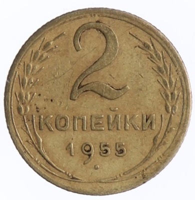 2 Kopiejki - ZSRR - 1955 rok