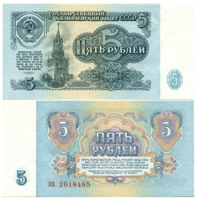 ZSRR ROSJA 5 RUBLI 1961 P-224 UNC