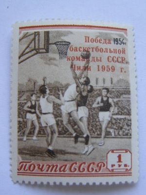 ZSRR - MŚ w koszykówce 1959 - nadruk - Mi. 2201** OPIS !