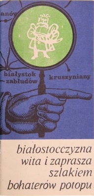 BIAŁOSTOCCZYZNA WITA I ZAPRASZA SZLAKIEM POTOPU