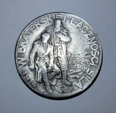 ROSJA Medal ROSJANIE BRACIOM POLAKOM 1914r.