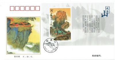 Chiny - świątynia Wudangshan - Mi. bl.98 FDC
