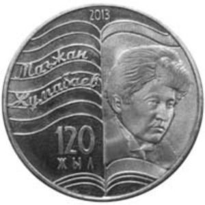 50 Tenge 2013 Magdżan Żumbajew Mennicza (UNC)