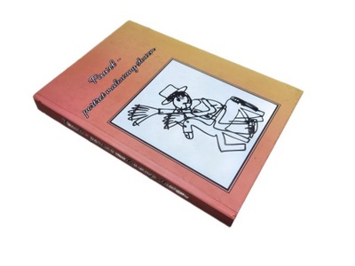 PAWEŁ PORTRET MALOWANY SŁOWEM