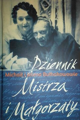 Dziennik Mistrza i Małgorzaty - Jelena Bułhakow