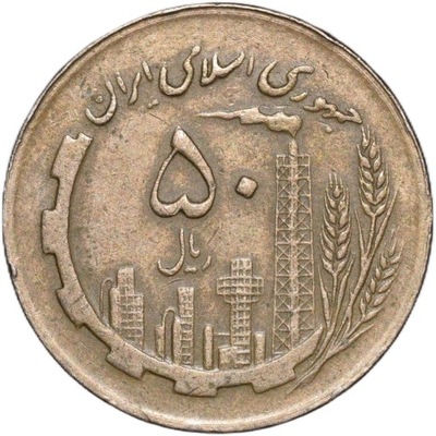 Iran 50 rialów 1984 Rzadka