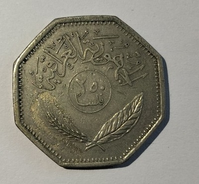 moneta Irak 250 filsów 1980