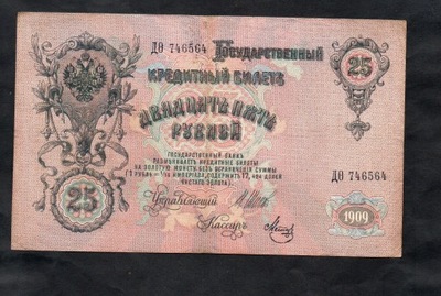 BANKNOT ROSJA -- 25 Rubli -- 1909 rok, SZIPOW - METC