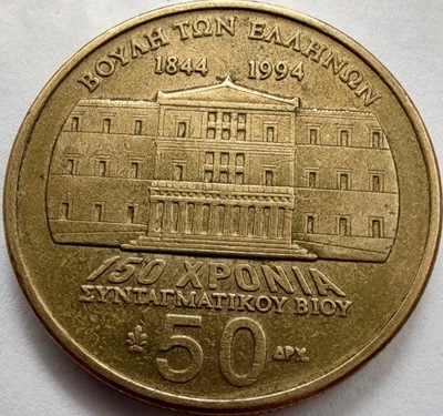 0386 - Grecja 50 drachm, 1994