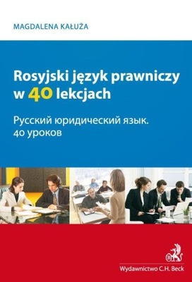Rosyjski język prawniczy w 40 lekcjach - ebook