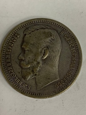 Rubel 1902 falsyfikat