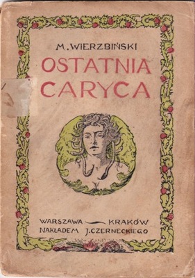 Ostatnia caryca. Jej listy do cara i czasy więzienne - wyd.1925