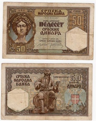 SERBIA 1941 50 DINARA