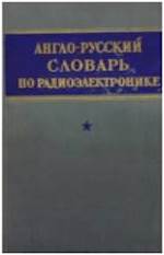 Angielsko - rosyjski słownik -