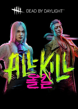 DEAD BY DAYLIGHT ALL KILL CHAPTER KLUCZ STEAM PL