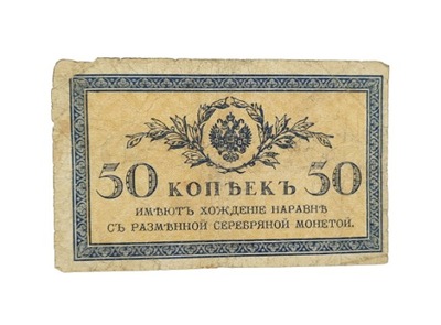 Stary Banknot kolekcja 50 kopiejek 1915 Rosja