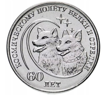 Naddniestrze - 1 rubel Biełka i Striełka (2020)