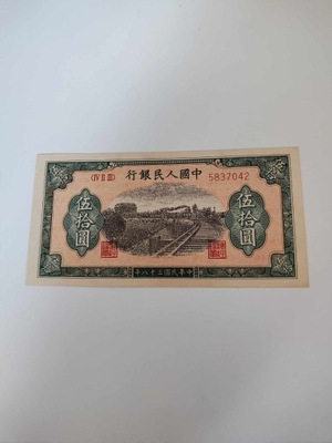 Chiny - 50 Yuan - 1949 - UNC