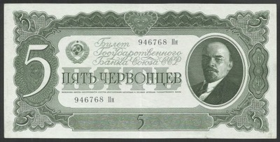 5 czerwońców 1937 Rosja sowiecka STAN