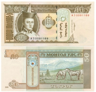 MONGOLIA 50 TUGRIK 2008 P-64b UNC