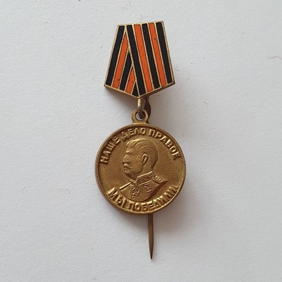 Medal Za zwycięstwo nad Niemcami miniaturka