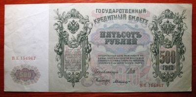 500 rubli 1912 Shipow/Bylińskij .. 967 St.+++2