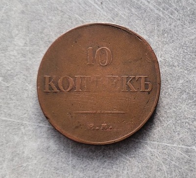 207) ROSJA CARSKA - 10 Kopiejek - 1833 r. - EM/FX