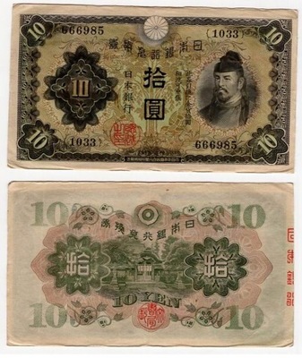 JAPONIA 1930 10 YEN