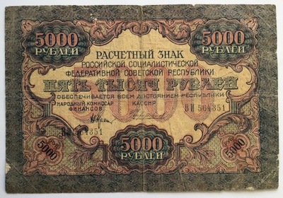 Rosja 5000 rubli 1919 st5