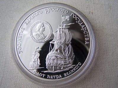 - ZSRR -- 1990 -- 3 Ruble -- SREBRO