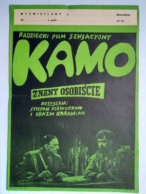 PLAKAT FILMOWY KAMO ZNANY OSOBIŚCIE 1958