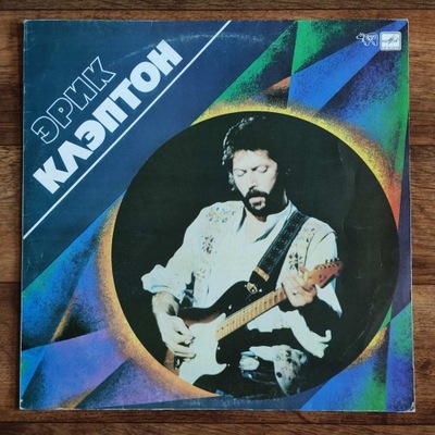 Eric Clapton – Slowhand LP