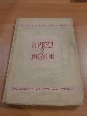 ŚPIEW Z POŻOGI Baczyński Krzysztof Kamil wyd. I, 1947 rok stan dobry