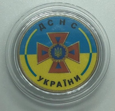 Ukraina - 1 UAH Służba syt. Nadzwyczajnych (2022)