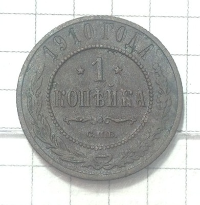 1 Kopiejka 1910 *(15438)