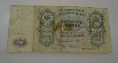 Rosja - banknot - 500 Rubel - 1912 rok