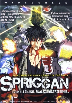 Spriggan DVD FOLIA
