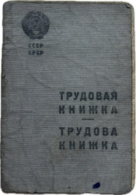 PASZPORT 1941 ZSRR
