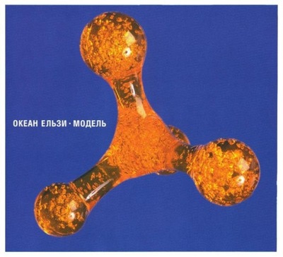 Okean Elzy-Model CD Ukraiński rock