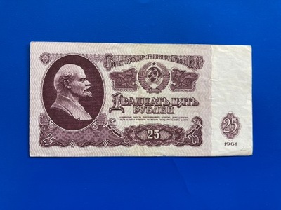 Banknot - 25 rubli, ZSRR, 1961