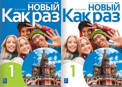 Nowyj Kak raz 1. KOMPLET