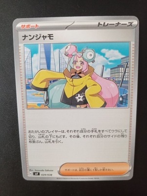 Iono svF 2023 rok 029/038 JAPOŃSKI POKEMON TCG