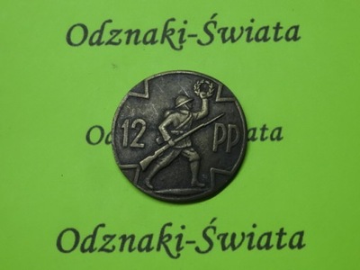 12 PUŁK PIECHOTY