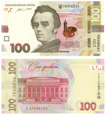 UKRAINA Banknot 100 Hrywien 2014r P-126 stan UNC