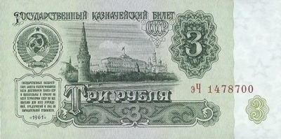 ZSRR - 3 Ruble - 1961 - P223 - St.1