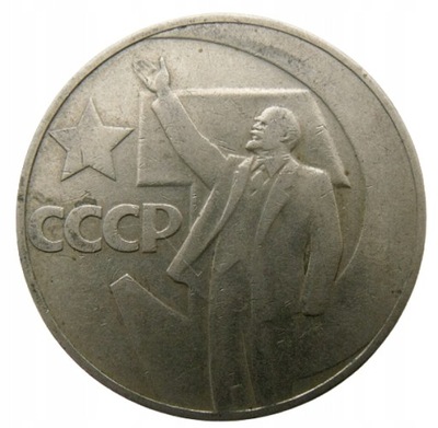 ROSJA ZSRR 1 RUBEL 1967 LENIN 50 LAT CCCP