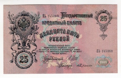 Rosja 25 rubli 1909 Szipov i Bubyakin