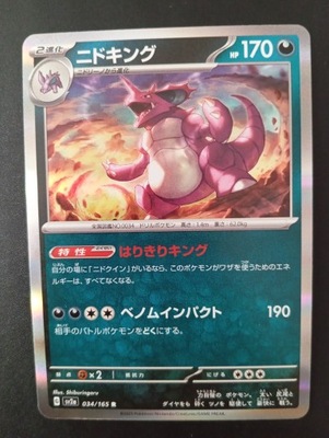 Nidoking HOLO Pokemon 151 2023 rok 034/165 JAPOŃSKI POKEMON TCG