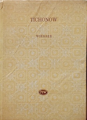 Mikołaj Tichonow - Wiersze