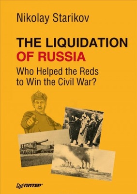 The Liquidation of Russia. Who Helped the Reds to